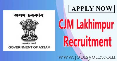 CJM Lakhimpur Assam Recruitment 2022